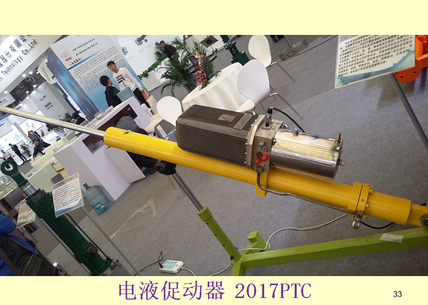 國際液壓產(chǎn)業(yè)增長熱點-電液作動器 國際液壓產(chǎn)業(yè)增長熱點-電液作動器